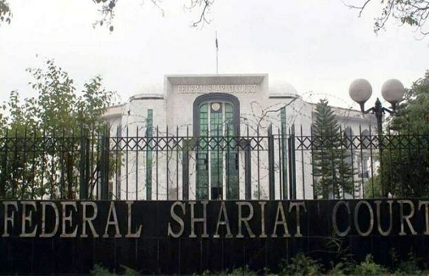 Federal Shariat Court 