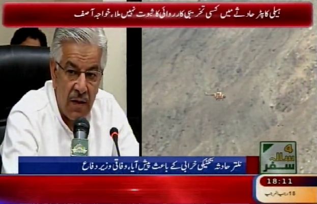 ہیلی کاپٹر حادثے میں کسی تخریبی کارروائی کا ثبوت نہیں ملا: خواجہ آصف