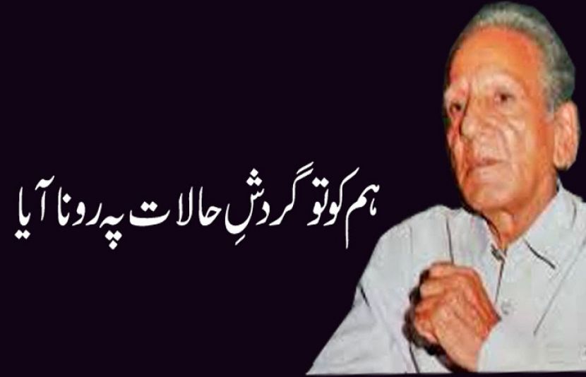 شاعر سیف الدین سیف کی آج ۲۸ویں برسی منائی جا رہی ہے