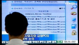 جنوبی کوریا اور امریکی فوج سائبرحملوں کا نشانہ