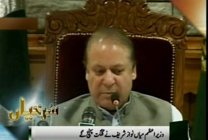 وزیراعظم نوازشریف