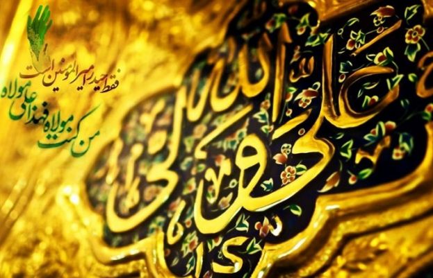 انقلاب آفریں اور آہنی قیادت &quot;شیر خدا حضرت علی کرم اللہ وجہ&quot;