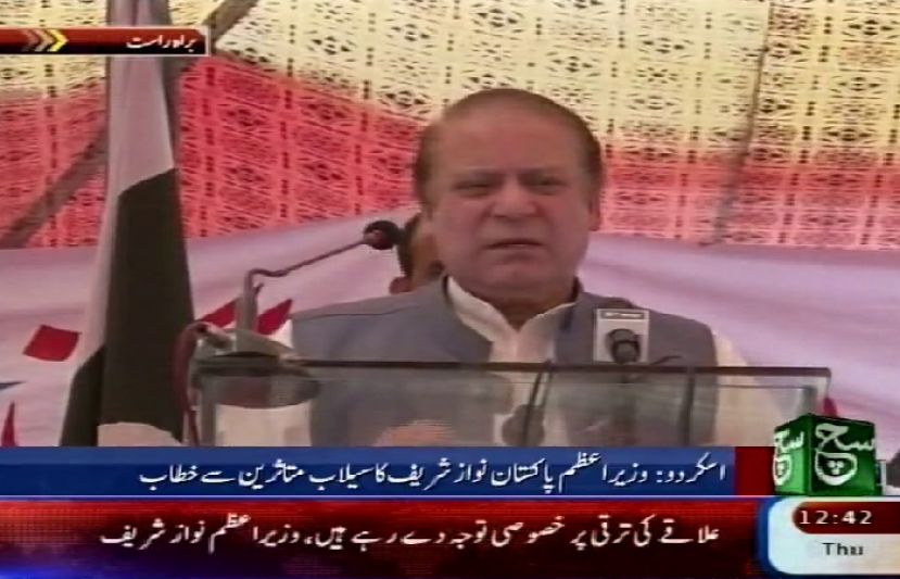 وزیر اعظم کا سیلاب سے متاثر گلگت بلتستان کا دورہ ، 50 کروڑ روپے امداد کا اعلان