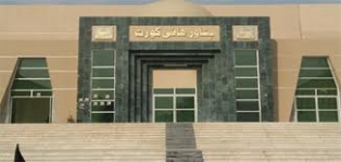 پشاور ہائی کورٹ