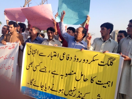 گلگت سکردو روڈ منصوبے کی منسوخی