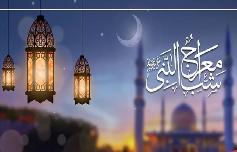 کویت کی حکومت نے اسراء والمعراج کے موقع پر تین روزہ عام تعطیل کا اعلان کر دیا ہے