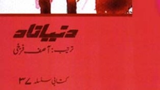 پروین رحمان نے پسماندگی کا شکار طبقوں کے حقوق کے لیے کام کیا