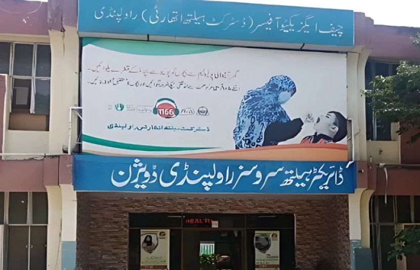 راولپنڈی ہیلتھ اتھارٹی میں کروڑوں کے مالیاتی سکینڈل بے نقاب