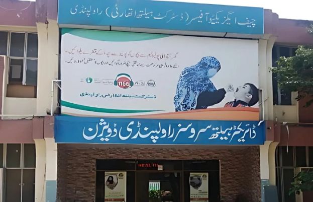 راولپنڈی ہیلتھ اتھارٹی میں کروڑوں کے مالیاتی سکینڈل بے نقاب