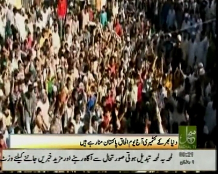 Yom-e-Ilhaq-e-Pakistan