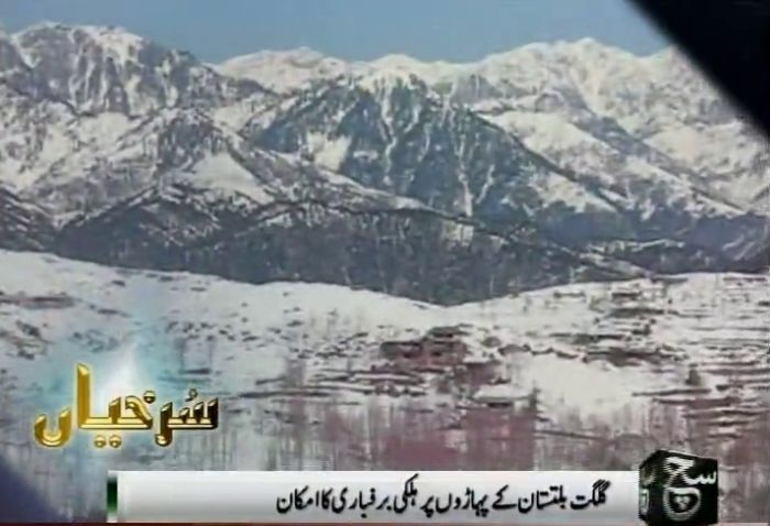 آزاد کشمیر سمیت ملک کے بالائی علاقے شدید سردی کی لپیٹ میں