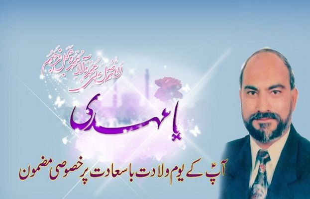 حضرت امام مہدی القائم علیہ اسلام کا ظہور ایک مسلّمہ حقیقت