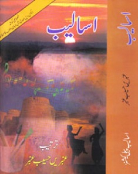 حمد و نعت سرشار صدیقی کا کلام ہے۔