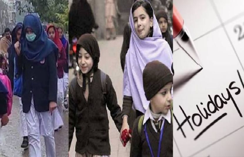 پنجاب کے محکمہ تعلیم نے صوبے بھر میں تمام سرکاری اور نجی اسکولوں کے لیے موسم سرما کی چھٹیوں کا اعلان کردیا